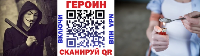 ГЕРОИН VHQ Краснознаменск