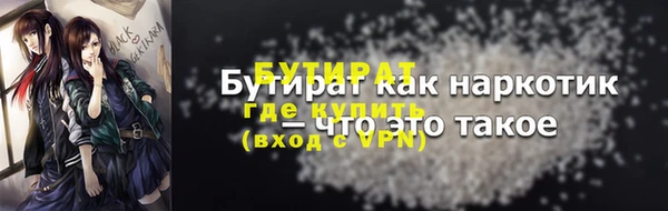 бутират Беломорск