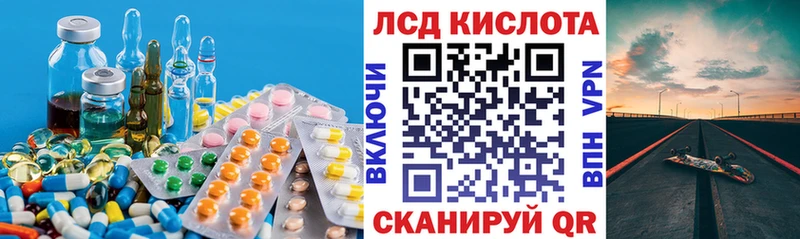 LSD-25 экстази ecstasy  закладка  Краснознаменск 